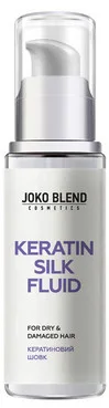 Флюид для волос - Кератиновый шелк Joko Blend Keratin Silk Fluid