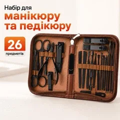 Манікюрний набір для манікюру педикюру у футлярі, 26 предметів