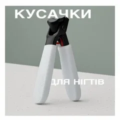 Кусачки - ножиці для нігтів на руках та ногах Forbici щипчики для манікюру та педикюру з нержавіючої сталі, 6.5х4 см, білий (120394070)
