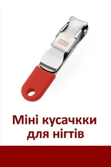 Кусачки - ножиці для нігтів на руках та ногах щипчики для манікюру та педикюру з нержавіючої сталі, 6 см, срібний (115390378)