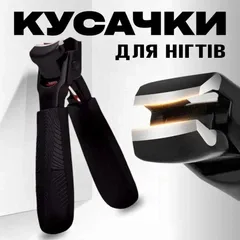 Кусачки - ножиці для нігтів на руках та ногах Forbici щипчики для манікюру та педикюру з нержавіючої сталі, 6.5х4 см, чорний (106274285)