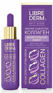 Колагенова ліфтинг-сироватка - Моментальний ефект