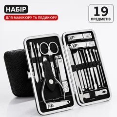 Манікюрний набір для манікюру педикюру у футлярі, 19 предметів