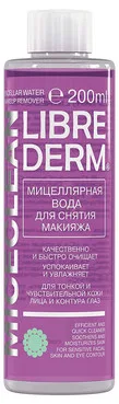 Міцелярна вода для зняття макіяжу
