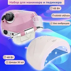 Стартовий набір для манікюру гель лаком (Фрезер ZS-601 65 Вт, 45000об Лампа SunOne 24/48Вт)