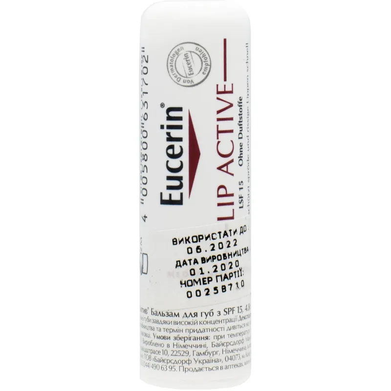 Бальзам Eucerin (Юцерін) Lip Active для губ SPF15 4,8 г