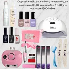 Стартовий набір для манікюру та педикюру для початківців HIGHT з лампою Sun X 54 Вт та фрезером 45000 об/хв