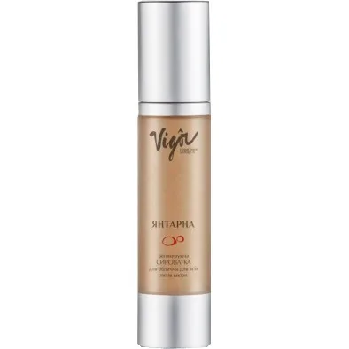 Vigor Cosmetique Naturelle - Регенеруюча сироватка Янтарна