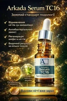 Аркада Arkada TC16 – Колагенова сироватка для нігтів і кутикули, зміцнення та відновлення нігтів, 11 мл