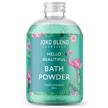 Вируюча пудра для ванни Joko Blend Hello Beautiful