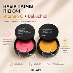 Набір Hillary Освіжаючі та Розгладжувальні патчі під очі Hillary Bacuchiol Wrinkle Correcting & Vitamin C Refreshing K-11-653