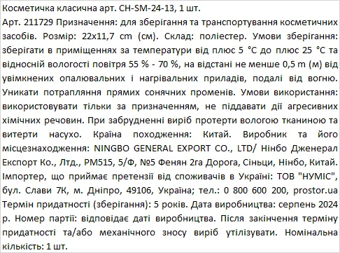 Косметичка класична Маленька "Рожеві сердечка", 1шт