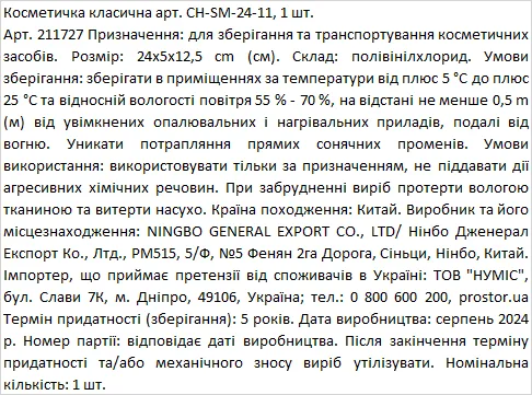 Косметичка класична глянцева лакова поверхня, 1шт