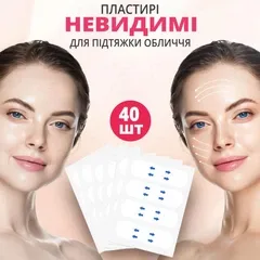 Ліфтингові прозорі пластирі (тейпи) для підтяжки та корекції овалу обличчя (40 шт)