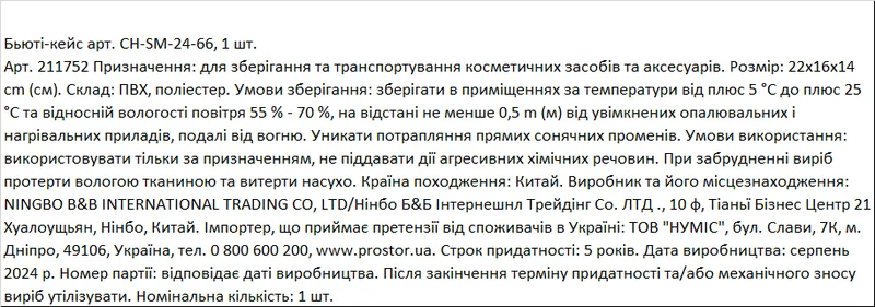 Бьюті-кейс "WASHBAG" водонепроникний, 1шт