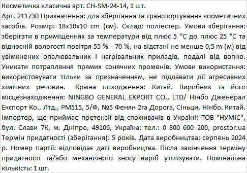 Косметичка махрова, стьобаний візерунок у вигляді ромбів, 1шт