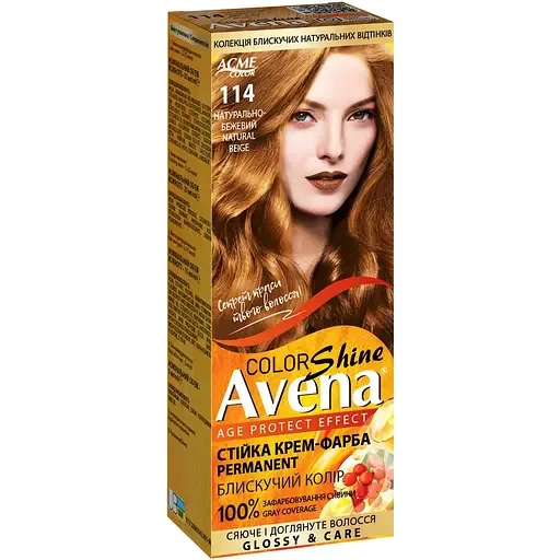 Cтійка крем-фарба для волосся Avena Shine Color натурально-бежевий 114 133 мл