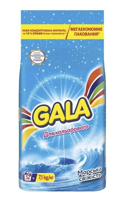 Пральний порошок Gala Аква-Пудра Морська свіжість для кольорових речей 52 цикли 7.1 кг