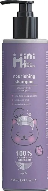 Дитячий зволожуючий шампунь MiniMi Kids Beauty Nourishing Shampoo 250 мл