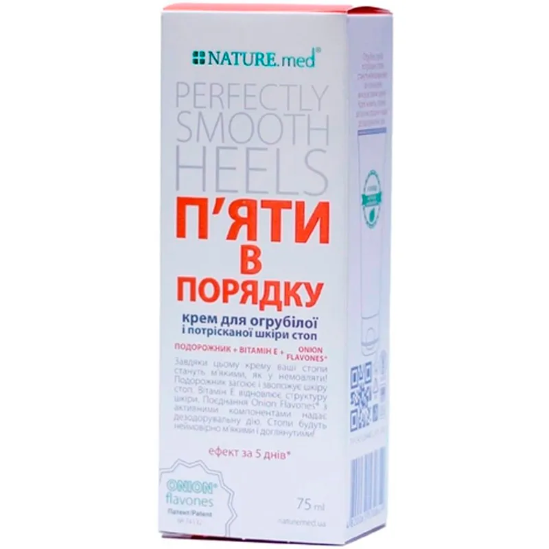 Крем Натур Мед (Nature.med) П'яти в порядку 75 мл