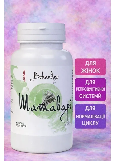 Шатаварі для гормонального балансу, відновлення циклу, зменшення ПМС та підтримки репродуктивного здоров'я, 60 капсул Bekandze (278261707)