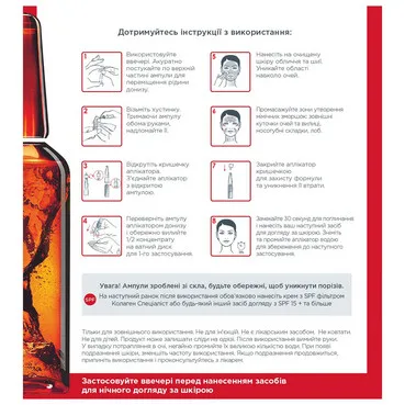 Нічний концентрат з ефектом пілінгу в ампулах для догляду за шкірою обличчя