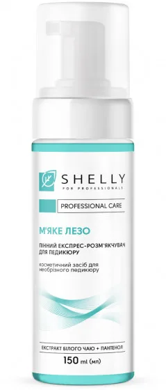 Shelly Foam Express Softener for Pedicure Soft Blade - Пінний експрес-розм'якшувач для педикюру "М'яке лезо"