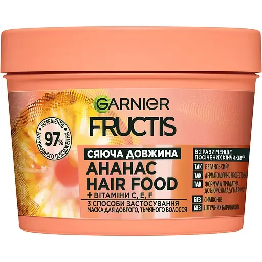 Маска Garnier Fructis Hair Food Pineapple для довгого та тьмяного волосся 400 мл
