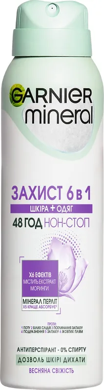 Антиперспірант-спрей Garnier Mineral Захист 6 в 1 Весняна свіжість 150 мл