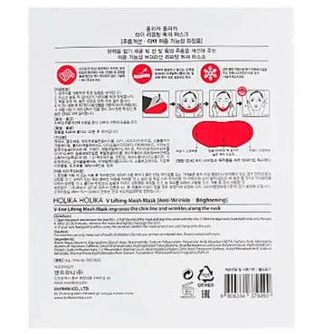 Ліфтинг-маска для лінії підборіддя Holika Holika V-line Lifting Mesh Mask