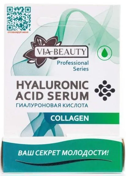 Гіалуронова кислота Collagen VIA Beauty 10 мл