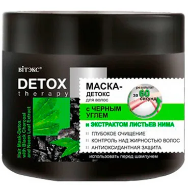 Маска-детокс для волосся з чорним вугіллям