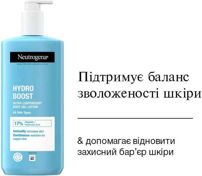 Гель-лосьйон для тіла Neutrogena Hydro Boost ультра легкий 400 мл