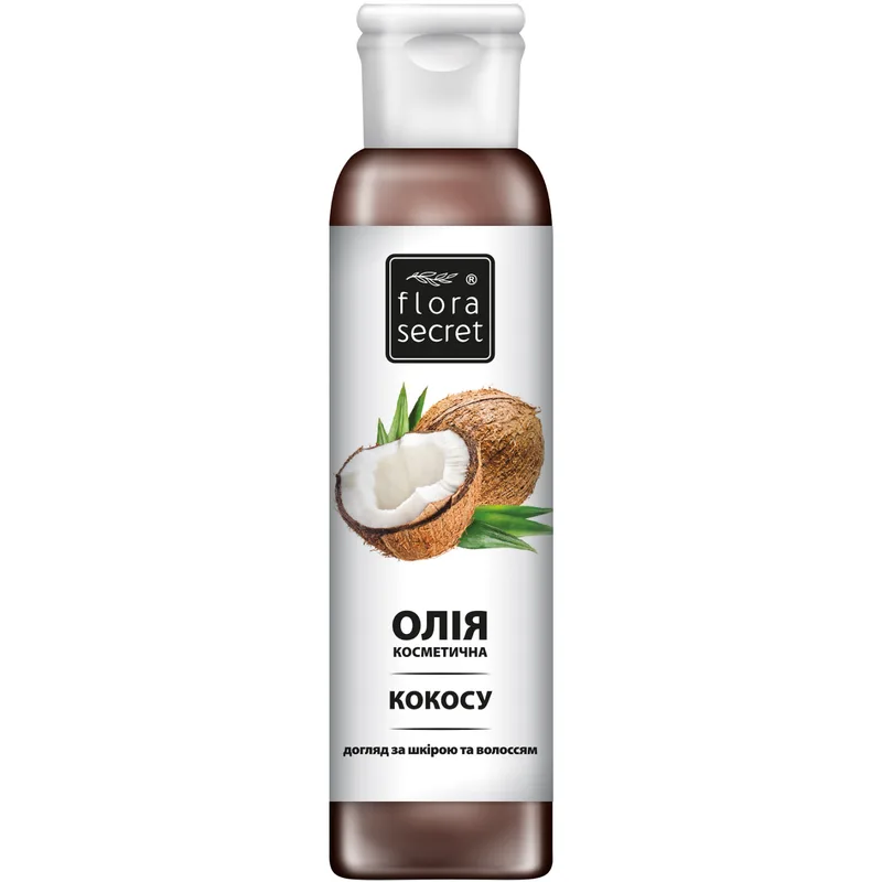 Олія косметична FLORA SECRET (Флора Сікрет) Кокосова натуральна для волосся та тіла 150 мл