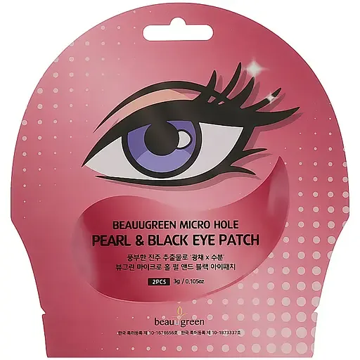Патчі для очей Beauugreen Micro Hole Pearl and Black, 2 шт.