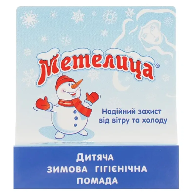 Помада гігієнічна дитяча зимова Метелиця 3,6 г