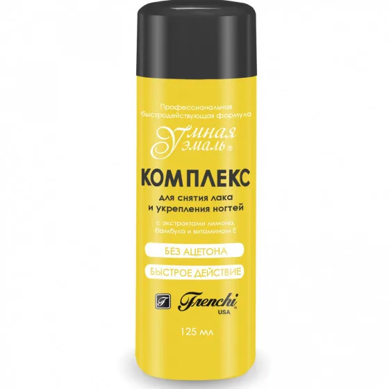 Frenchi Smart Enamel - Комплекс для зняття лаку і зміцнення нігтів з екстрактом лимона, бамбука і вітаміном Е