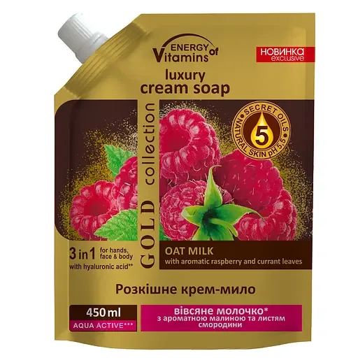 Крем-мило Energy of Vitamins Вівсяне молочко з ароматною малиною та листям смородини, 450 мл