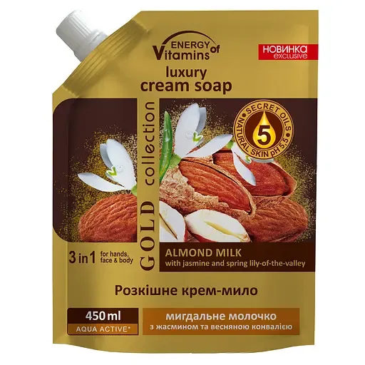 Крем-мило Energy of Vitamins Мигдальне молочко з жасмином та весняною конвалією, 450 мл