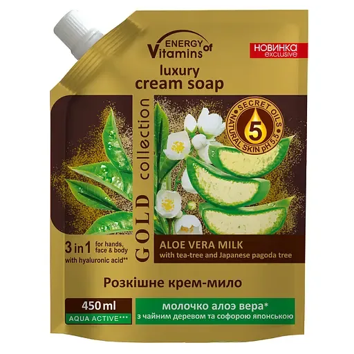 Крем-мило Energy of Vitamins Молочко алое віра з чайним деревом та софорою японською, 450 мл