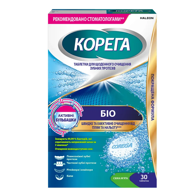 Таблетки для очищення зубних протезів Корега Біо 30 шт