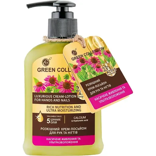 Крем-лосьйон для рук та нігтів Green Collection Насичене живлення та ультразволоження, 120 мл