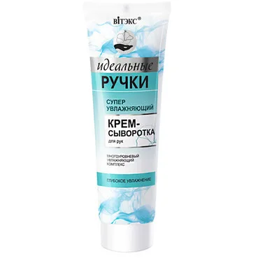 Суперзволожуючий крем-сироватка для рук