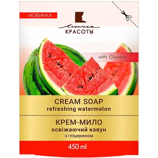 Крем-мило Лінія Краси Освіжаючий кавун Duo-Pack, 450 мл