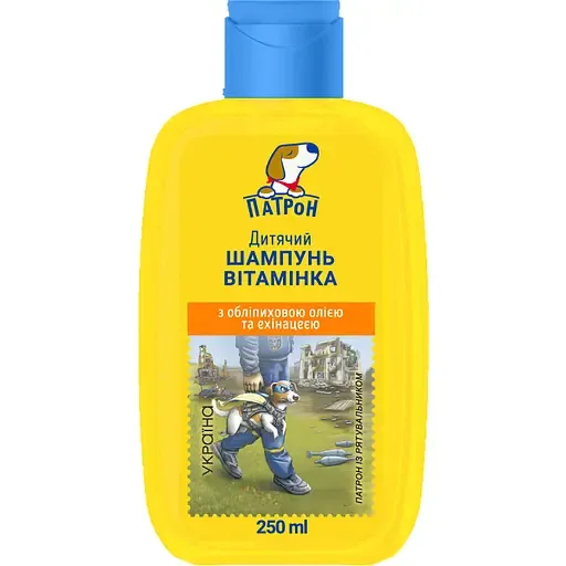 Дитячий шампунь Пес Патрон Вітамінка, 250 мл