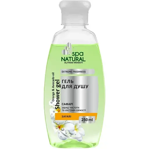 Гель для душу Natural Spa Safari, 250 мл (3976)