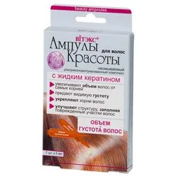 Ампули краси для волосся "Об'єм + густота волосся з рідким кератином"