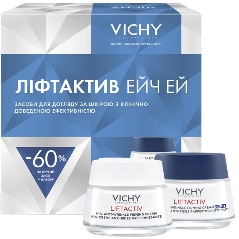 Набір Vichy (Віші) Liftactiv Supreme Christmas 2024 (крем денний 50 мл + нічний 50 мл)