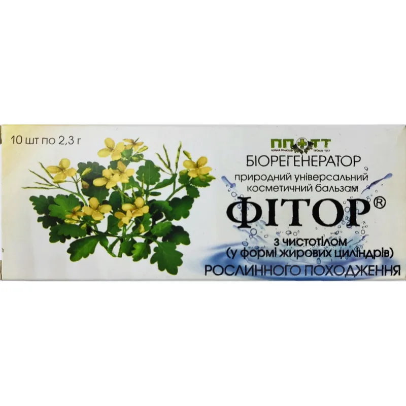 Бальзам косметичний Фіторія Фітор біогенератор в виді жирових капсул з екстрактом чистотіла по 2,3 г 10 шт
