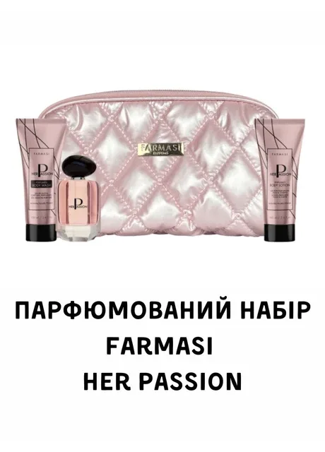 Набір парфумована вода + гель для душу + лосьйон для тіла + косметичка Her Passion Farmasi (370604379)